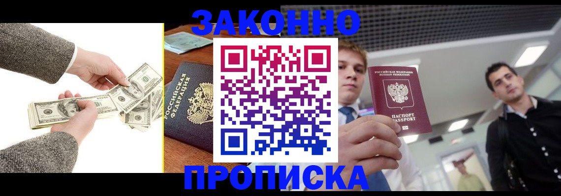 прописка иностранных граждан в Зверево