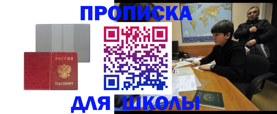 временная регистрация купить в Зверево